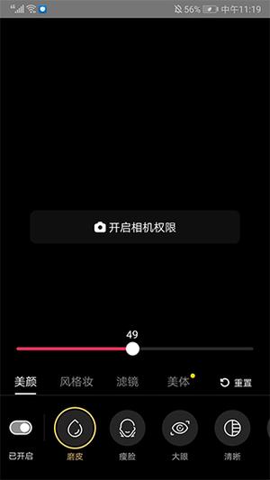 抖音直播伴侣app最新版怎么用？ 第2张图片