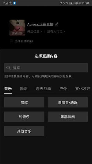 抖音直播伴侣app最新版怎么用？ 第5张图片