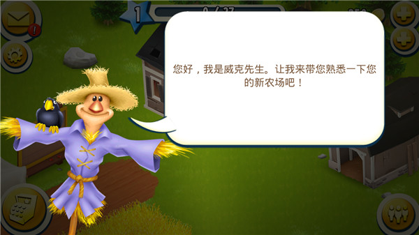 Hayday卡通农场国际版新手攻略截图1