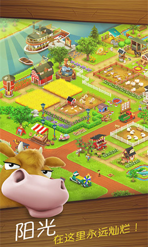 Hayday卡通农场安卓版 第4张图片