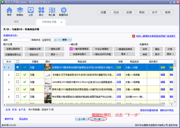 甩手工具箱免费破解下载 第3张图片