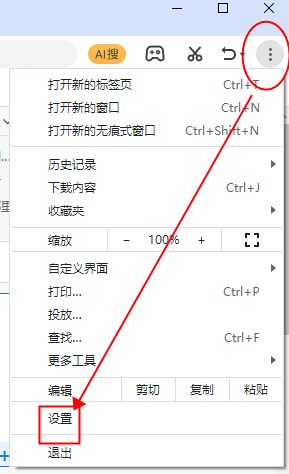 猎豹安全浏览器怎么设置为默认浏览器1