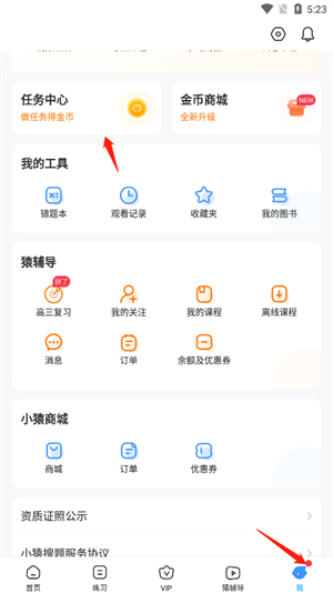 小猿搜题怎么答题赚钱截图1