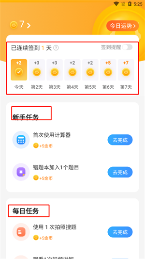 小猿搜题怎么答题赚钱截图2