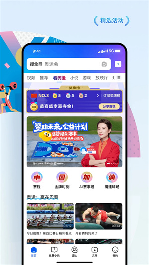 QQ浏览器精简版app 第1张图片