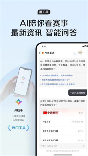 QQ浏览器精简版app 第3张图片