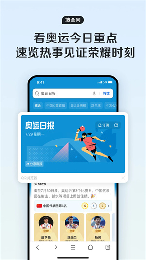 QQ浏览器精简版app 第2张图片