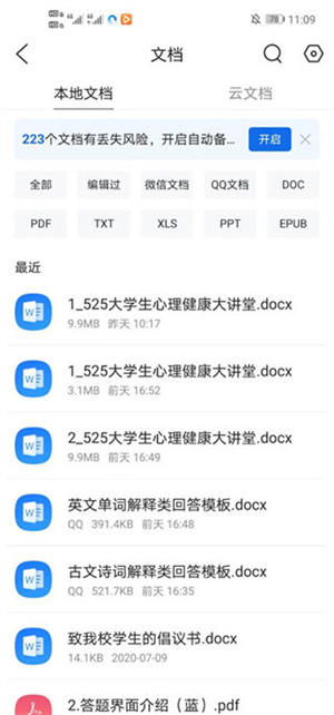 qq浏览器怎么把图片加到文档里截图3