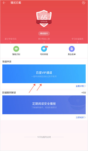 怎么取消号码标记截图2