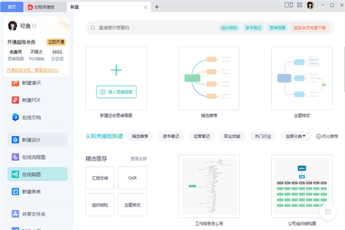 wps ai免费下载 第1张图片