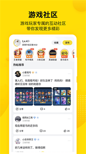 密马游戏交易app官方最新版 第2张图片