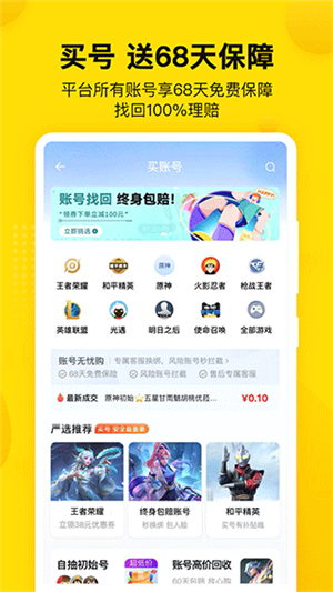 密马游戏交易app官方最新版 第5张图片