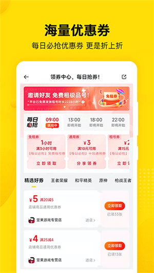 密马游戏交易app官方最新版 第3张图片