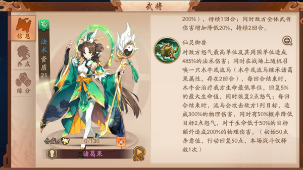 少年三国志2紫金武将排行1