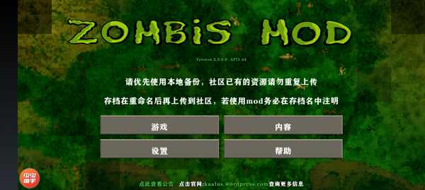 生存战争2工业时代MOD汉化版 第3张图片