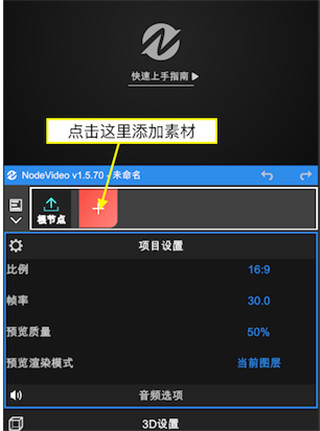 NodeVideo怎么导出视频？1