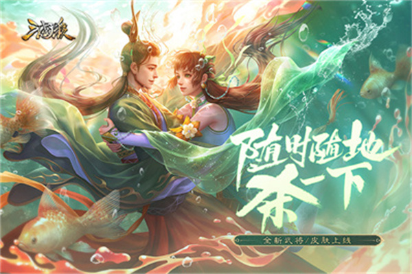 三国杀移动版互通版 第2张图片