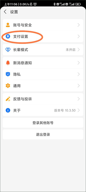 支付宝取消自动续费教程截图1