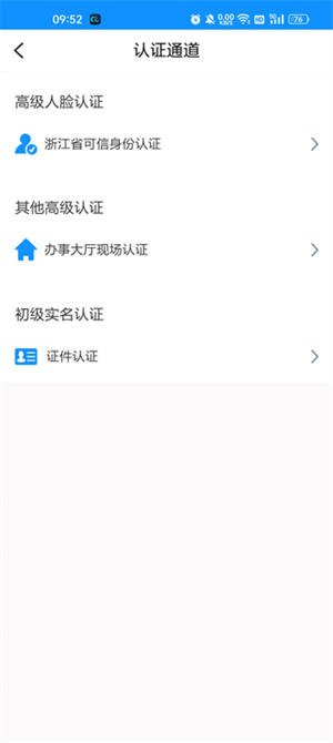 浙里办APP手机版如何进行医保缴费