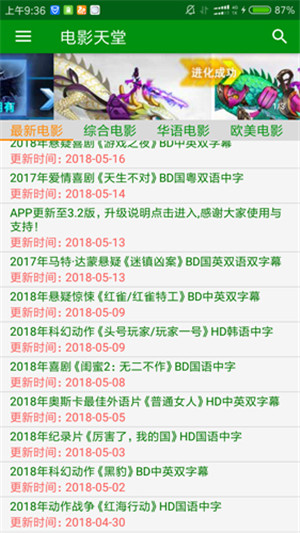 电影天堂免费追剧app无广告版 第4张图片