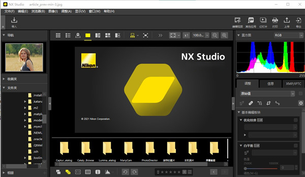 NX Studio使用教程1