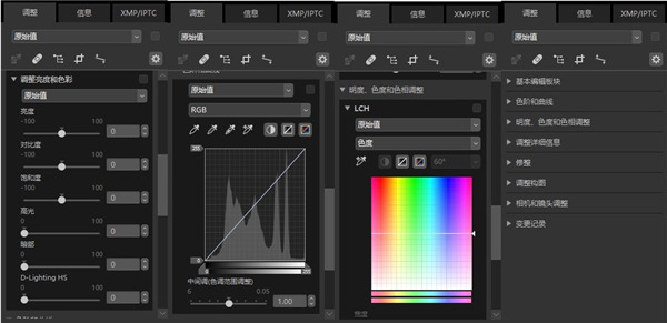 NX Studio使用教程4