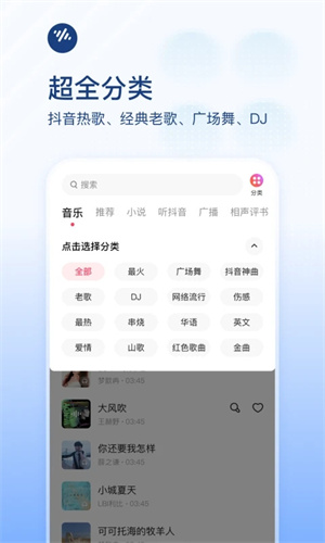 番茄畅听音乐版无限时长截图