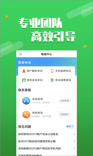 嘟嘟网络游戏交易平台app最新版 第2张图片