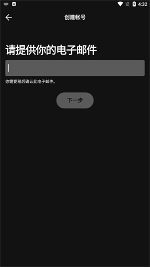 Spotify怎么注册截图2