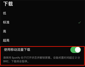 Spotify怎么下载歌曲截图3