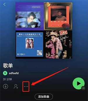 Spotify怎么下载歌曲截图4