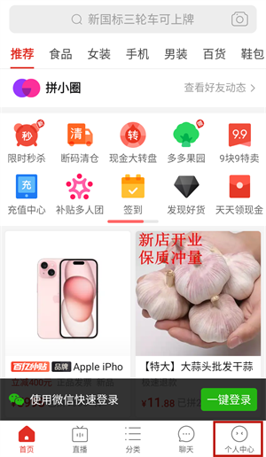 解绑银行卡教程截图1