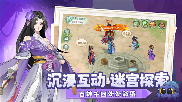 仙剑奇侠传新的开始无限召唤版 第4张图片