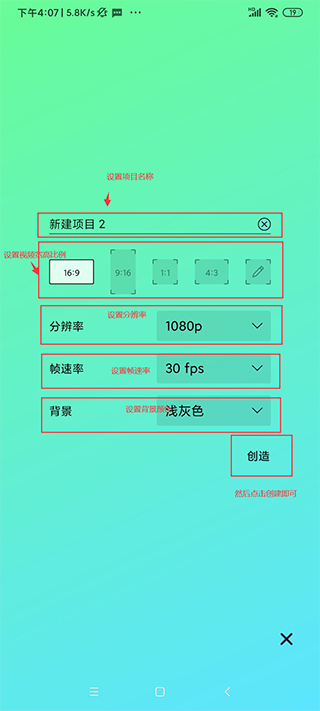 AM剪辑软件正版使用方法2