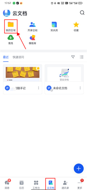 使用教程截图1