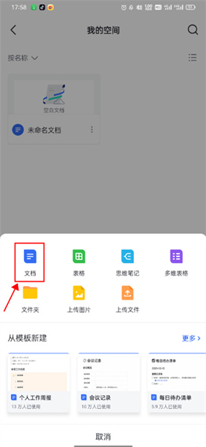 使用教程截图2