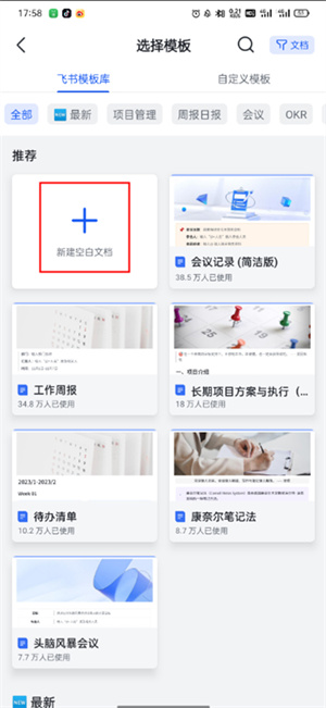 使用教程截图3