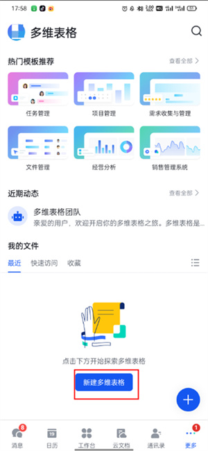 使用教程截图5