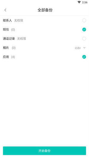 联想云盘企业版app使用方法截图3