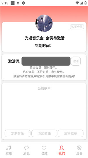 光遇音乐盒自动弹琴app 第3张图片