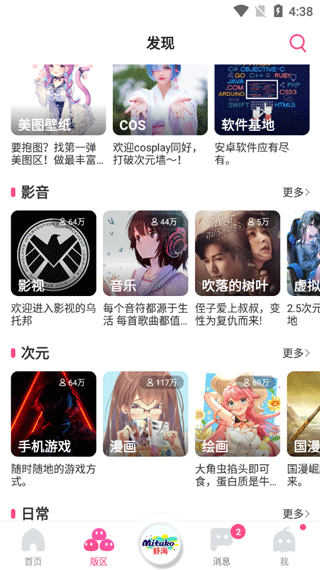 第一弹追剧APP如何看动漫截图1