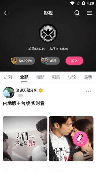 第一弹追剧APP如何看动漫截图2