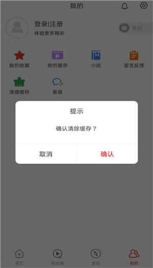 使用教程截图6