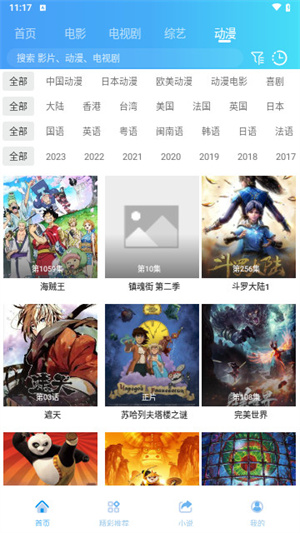 桃花影视免费追剧app无广告版 第3张图片