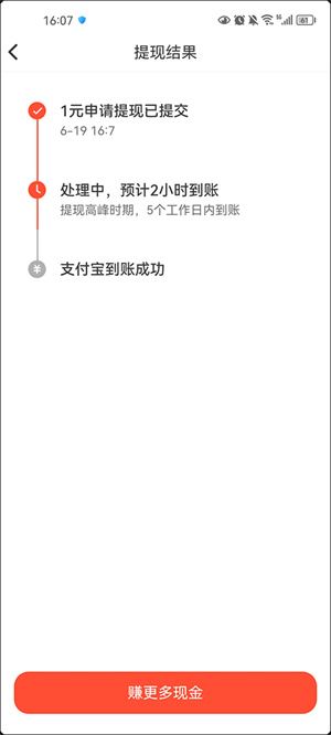 火苗怎么兑换现金截图6