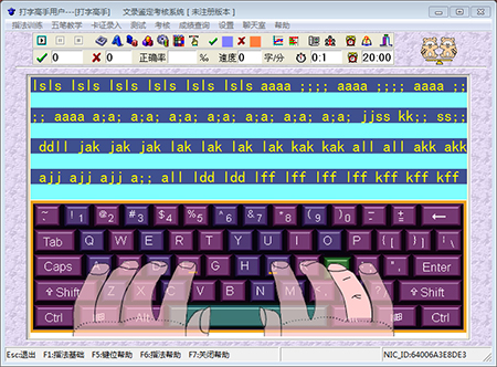 打字高手电脑版使用教程1