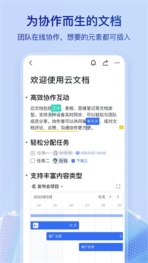 飞书app免费版下载 第3张图片