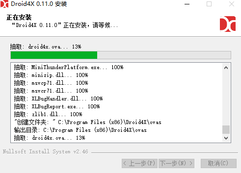 海马玩模拟器安装步骤截图4