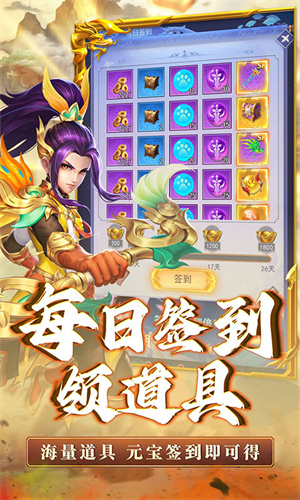 神将屠龙0.1折寻仙问术版 第3张图片