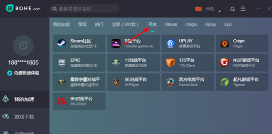 薄荷加速器怎么加速steam中游戏?2